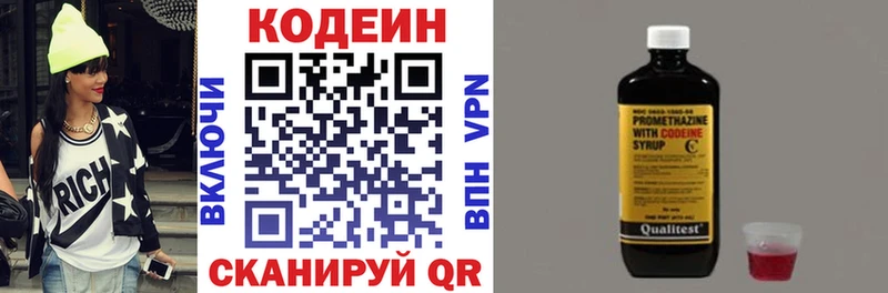 Кодеиновый сироп Lean напиток Lean (лин)  дарнет шоп  Карабаш 
