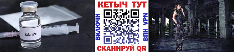 Кетамин VHQ  Карабаш 