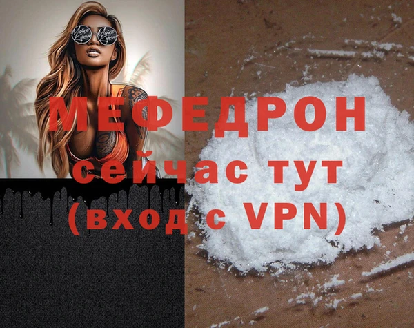 меф VHQ Алексин
